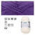 Cotton Quick uni, 100% Baumwolle, Oeko-Tex-Standard, 50g, 125m, Farbe 130, Violett